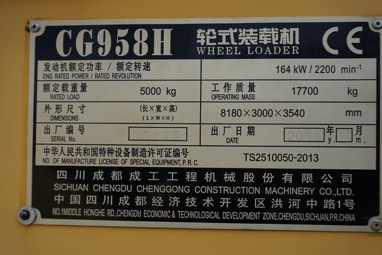 Wiellader Cheng Gong G958H