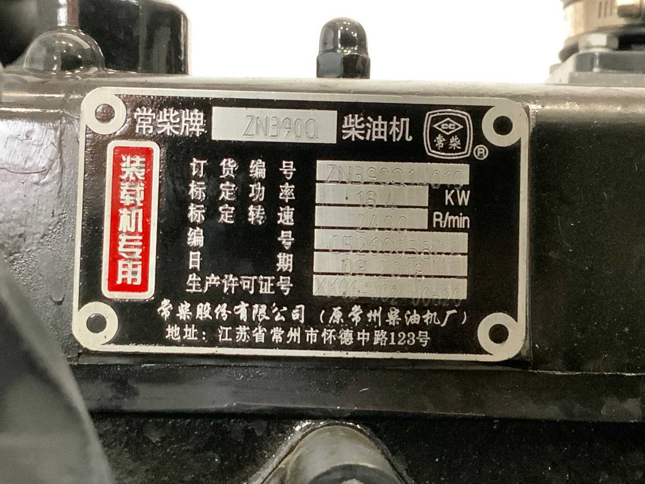 Wiellader EVERUN - 2025 - ER08 - SHOVEL