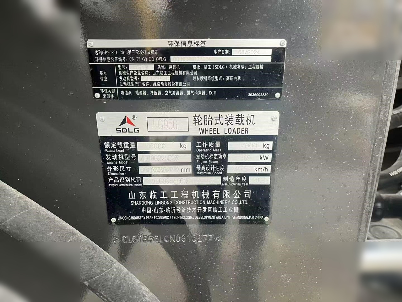 Wiellader SDLG L968F