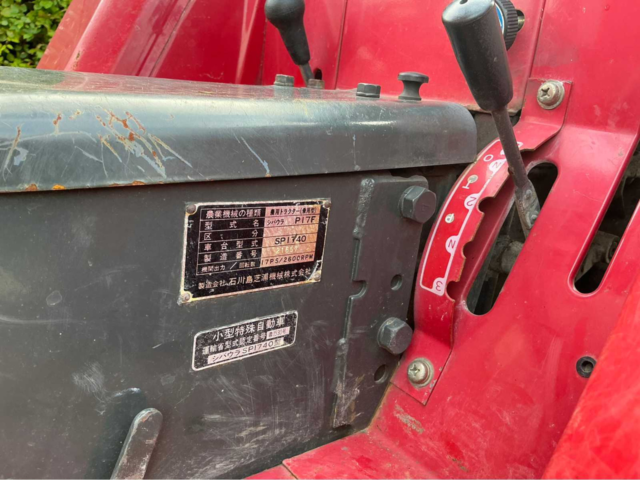 Mini tractor Shibaura P-17F
