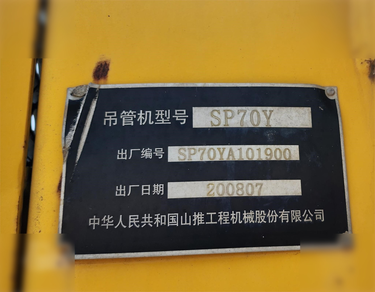 2008 SHANTUI SP70Y - Pijpenlegger: afbeelding 3 2008 SHANTUI SP70Y - Pijpenlegger: afbeelding 3