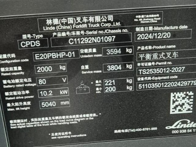 Linde E20 PBHP-01 - Elektrische heftruck: afbeelding 4 Linde E20 PBHP-01 - Elektrische heftruck: afbeelding 4