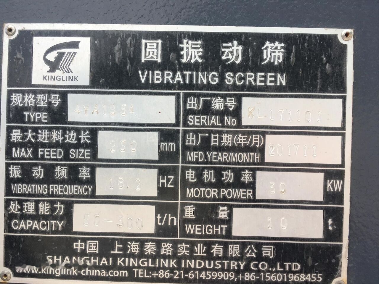 New KINGLINK 4YA1854 Inclined Vibrating Screen - Zeefinstallatie: afbeelding 2 New KINGLINK 4YA1854 Inclined Vibrating Screen - Zeefinstallatie: afbeelding 2