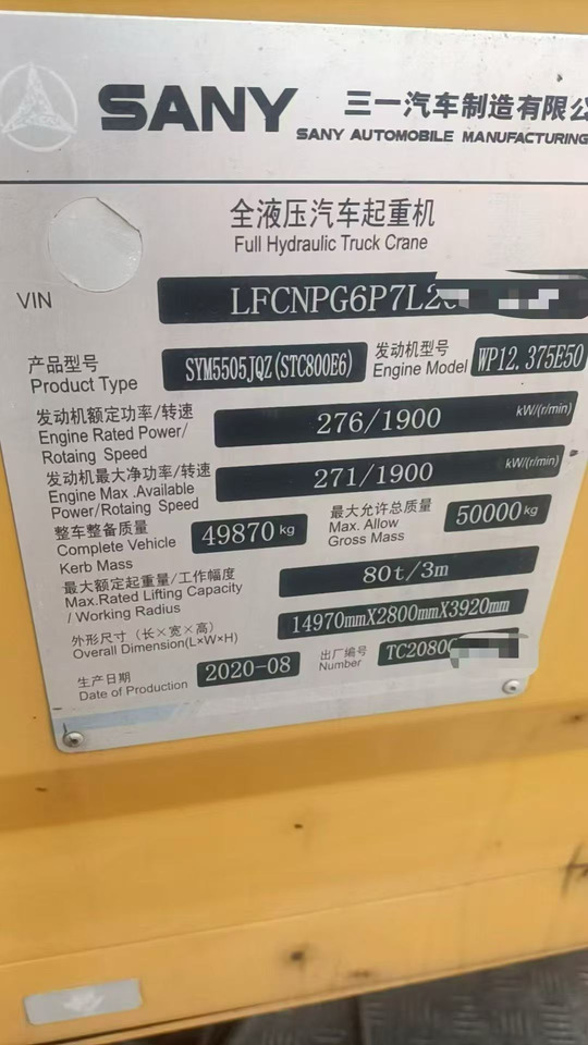 SANY SANY SANY - Mobiele kraan: afbeelding 2 SANY SANY SANY - Mobiele kraan: afbeelding 2