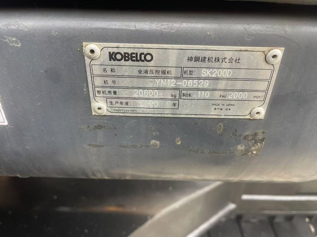 Kobelco SK 200  - Rupsgraafmachine: afbeelding 3 Kobelco SK 200  - Rupsgraafmachine: afbeelding 3