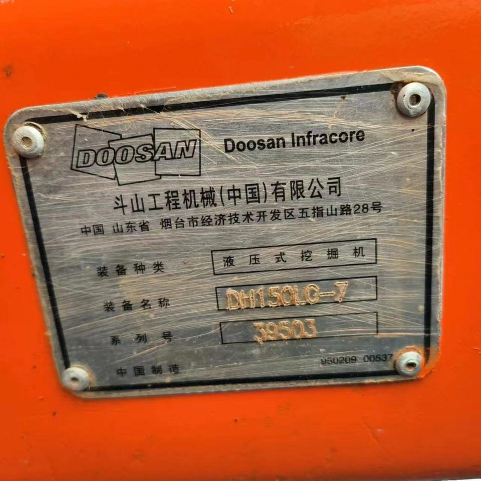 Doosan DH 150 LC-7 - Mobiele graafmachine: afbeelding 3 Doosan DH 150 LC-7 - Mobiele graafmachine: afbeelding 3