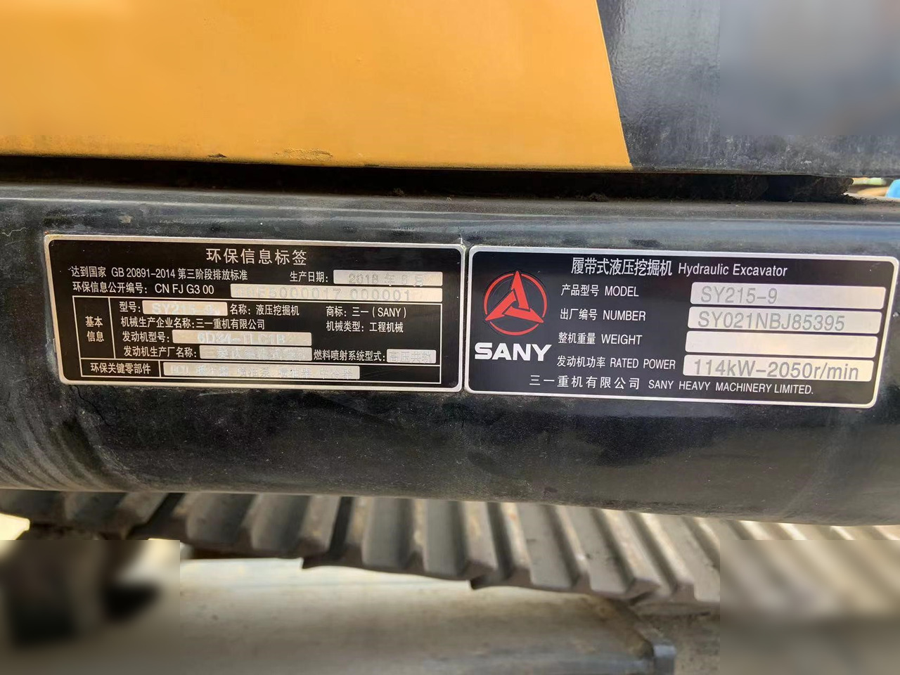 SANY SY215C-9 - Rupsgraafmachine: afbeelding 2 SANY SY215C-9 - Rupsgraafmachine: afbeelding 2
