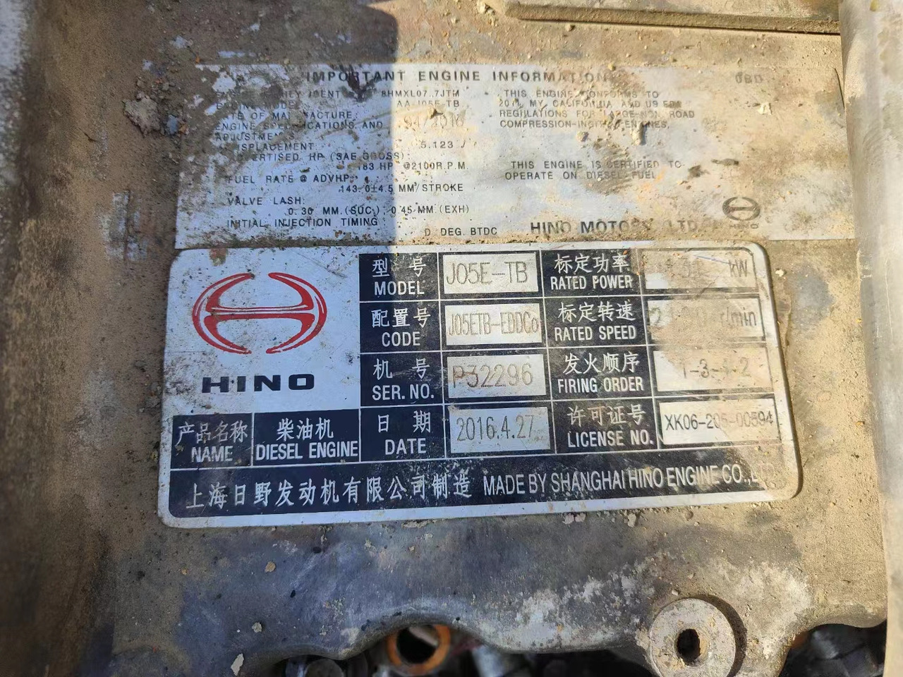 HINO J05E - Motor voor Graafmachine: afbeelding 2 HINO J05E - Motor voor Graafmachine: afbeelding 2