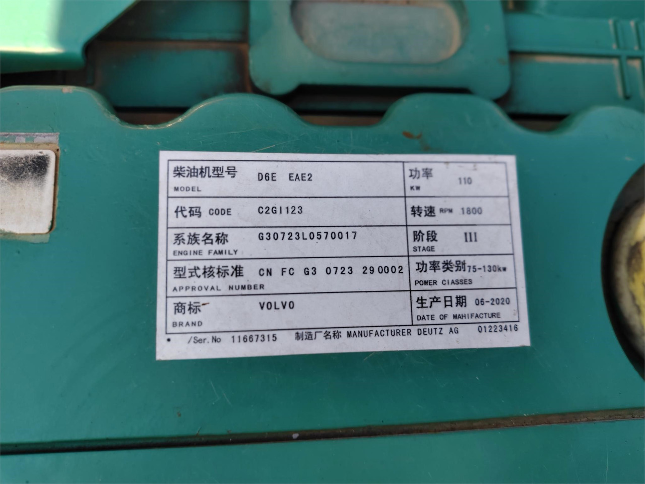 VOLVO D6E - Motor voor Graafmachine: afbeelding 2 VOLVO D6E - Motor voor Graafmachine: afbeelding 2